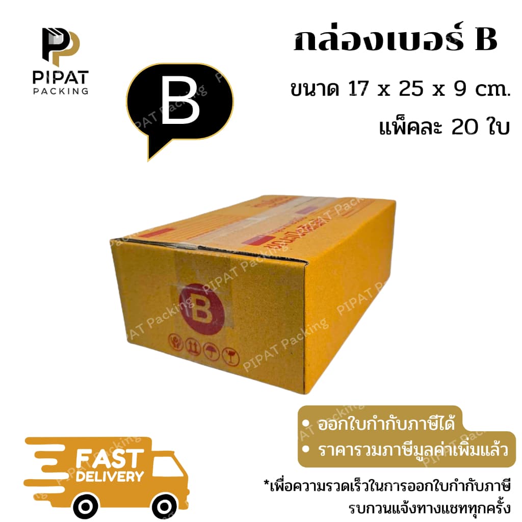 กล่อง B กล่องไปรษณีย์ ฝาชน ผิวสีน้ำตาลทอง KA125g. กล่องแข็งแรง รูปที่ 2