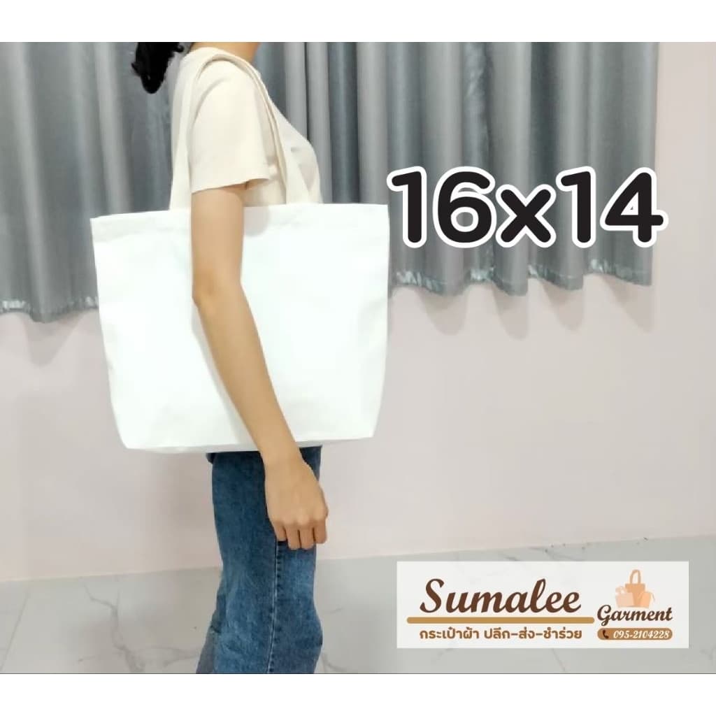 กระเป๋าผ้า​ หูหิ้วคู่ ดีที่สุด​ ถูกที่สุด​ ในโลกนี้ รูปที่ 4