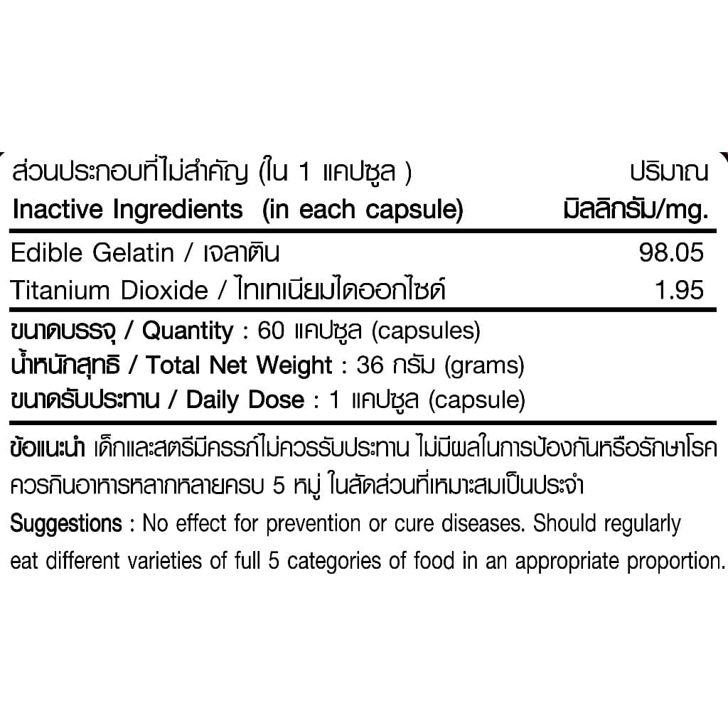 ซิงค์ พลัส Zinc Plus ตรา บลูเบิร์ด ขนาด 600 มิลลิกรัม 60 แคปซูล รูปที่ 5