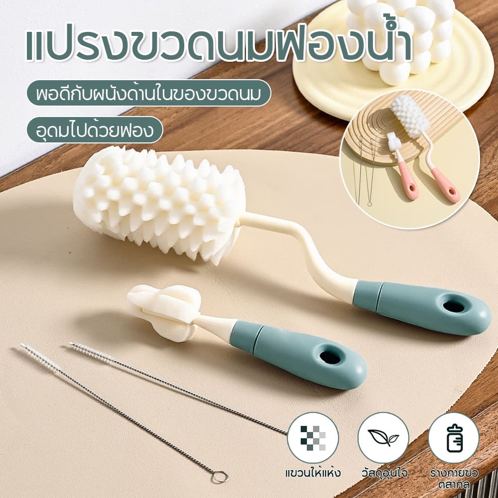 แปรงขวดนม แปรงแบบพกพาแปรงถ้วยแปรงทําความสะอาดมัลติฟังก์ชั่ชุดสําหรับด้ามจับง่ายทําความสะอาดจุกนมขวดและหลอดที่ครอบคลุม