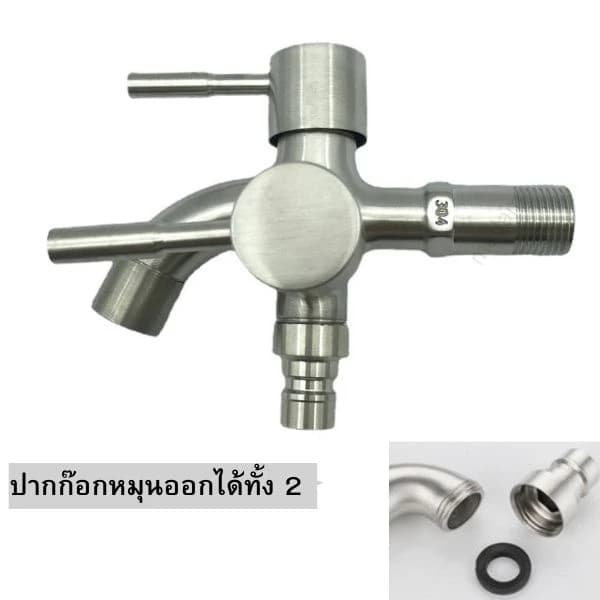 ถูกที่สุดมาดามก๊อก หัวก๊อกน้ำสแตนเลส 2 หัว 3 ทาง สแตนเลส 304 ประยุกต์ใช้ได้เอนกประสงค์ MA-E-1104S รูปที่ 4