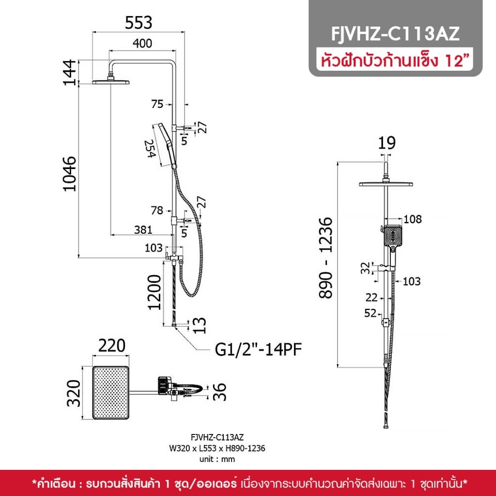 HOY by VRH Rain Shower Stainless 304 รุ่น FJVHZ-C113AZ , FJVHZ-C144QZ ชุดฝักบัวเรนชาวเวอร์น้ำอุ่น รูปที่ 6