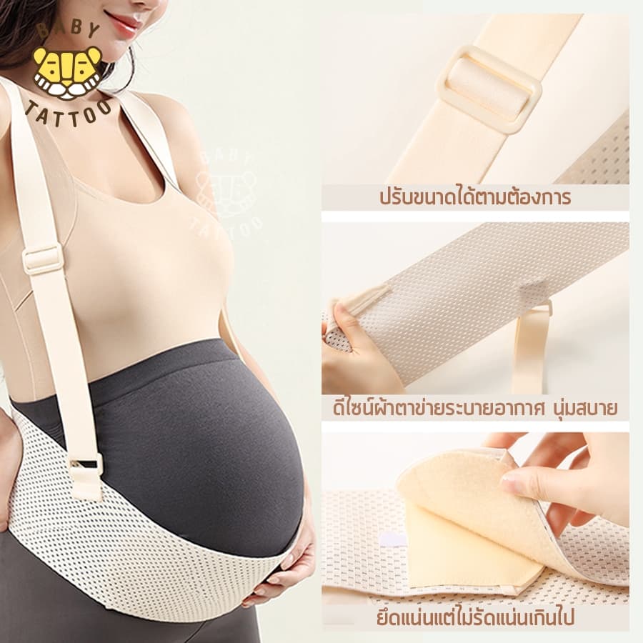 BABY TATTOO เข็มขัดพยุงครรภ์ PREMIUM ลดอาการปวดหลัง ปวดเอว สเตรัดหน้าท้อง เบบี้ เทททู รูปที่ 8