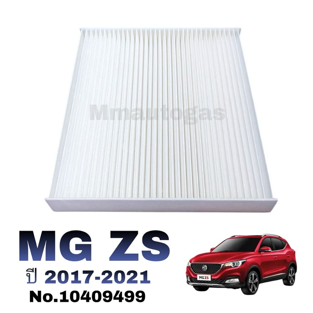 กรองแอร์ MG ZS ปี 2017-2021 ,MG ZS EV ปี 2019-2022 no.10409499 รูปที่ 3