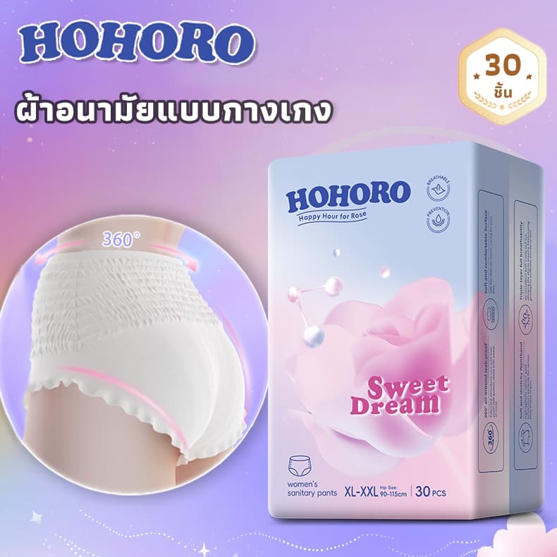 HOHORO ผ้าอนามัยแบบกางเกง  30 ชิ้น หลับสนิทตลอดคืน ผ้าอนามัยหลังคลอด M-L / XL-XXL