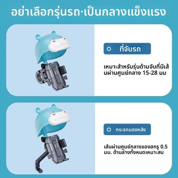 ที่จับมือถือติดมอเตอร์ไซค์ ติดก้านกระจก การฝนตก ปล่อย ช็อต ป้องกัน แสงแดด ที่วางโทรศัพท์มอเตอร์ไซด์ Grab รูปที่ 6