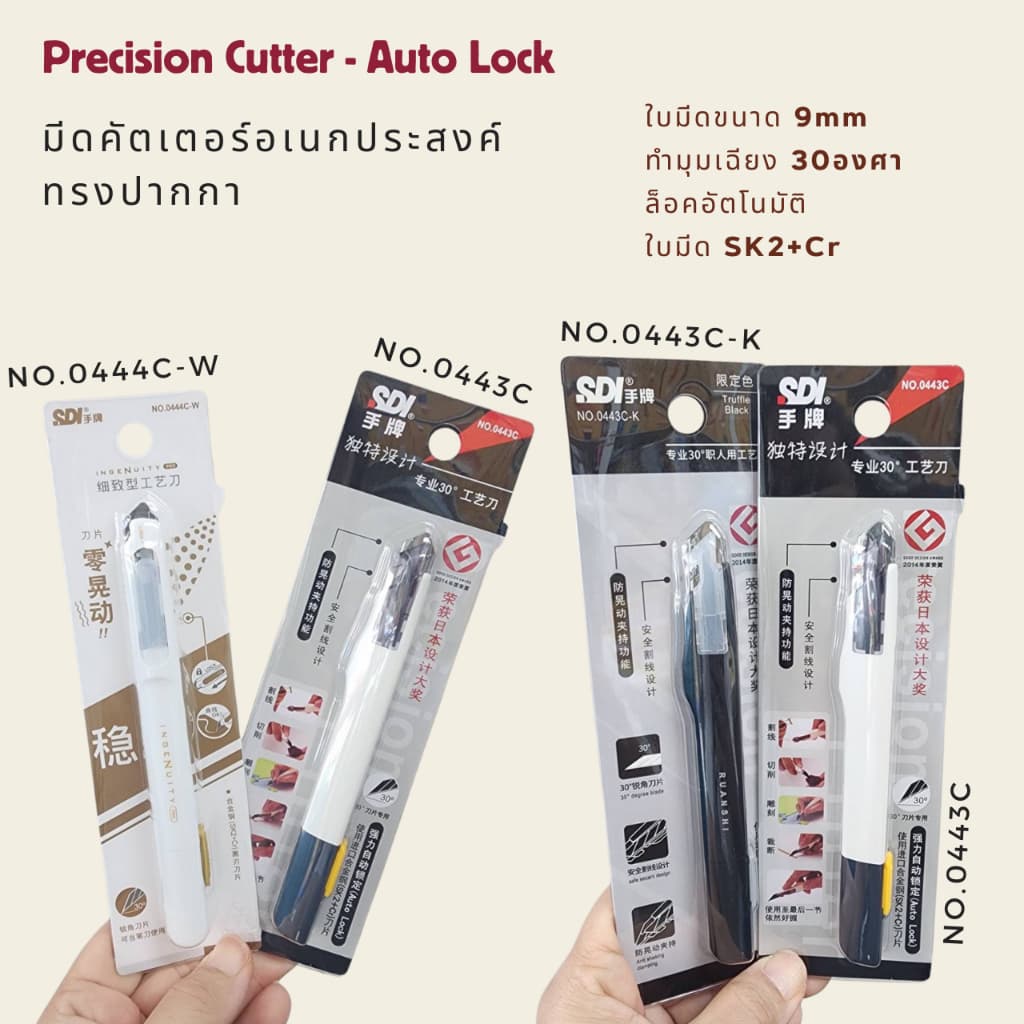 SDI 0443C มีดคัตเตอร์อเนกประสงค์ ขาว ดำ ชมพู พีช ทรงปากกาล็อคออโต้วัสดุพิเศษเอกลักษณ์จากญี่ปุ่น 9mm 30องศา ในไทย รูปที่ 8