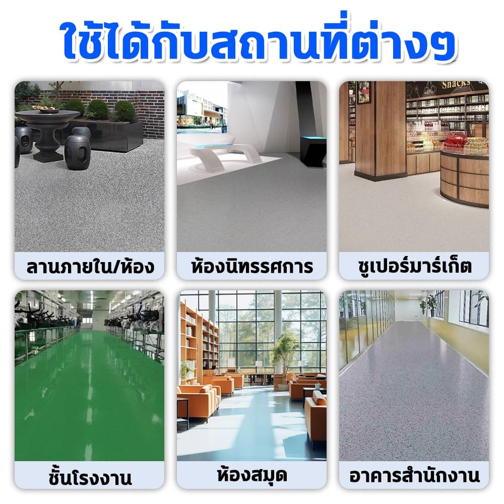 แห้งไวใน1ชมอีพ๊อกซี่ สีทาพื้นปูนทรายสีสัน พื้นผิวลายหินอ่อนเหมือนจริง สีทาพื้นลายหินอ่อน สีทาพื้นอีพ็อกซี่ สำหรับกระเบ รูปที่ 8
