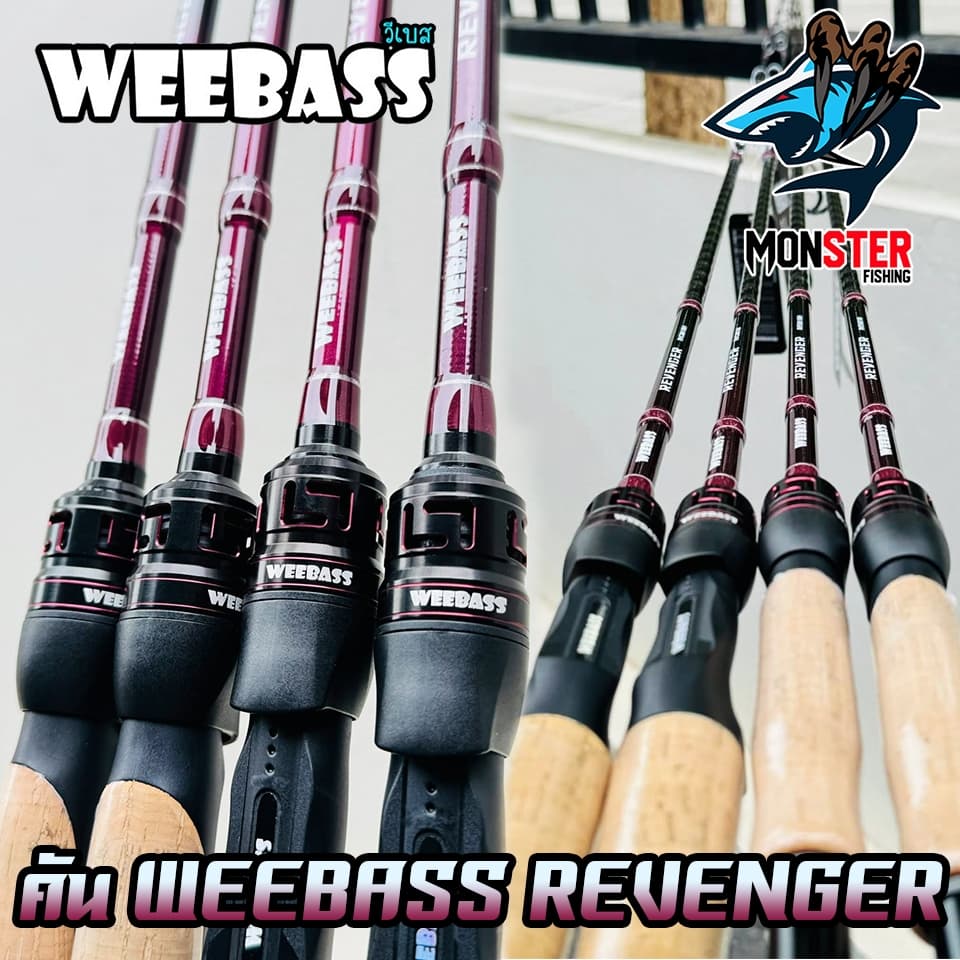 คันเบ็ดตกปลา WEEBASS รุ่น REVENGER V3 รูปที่ 4