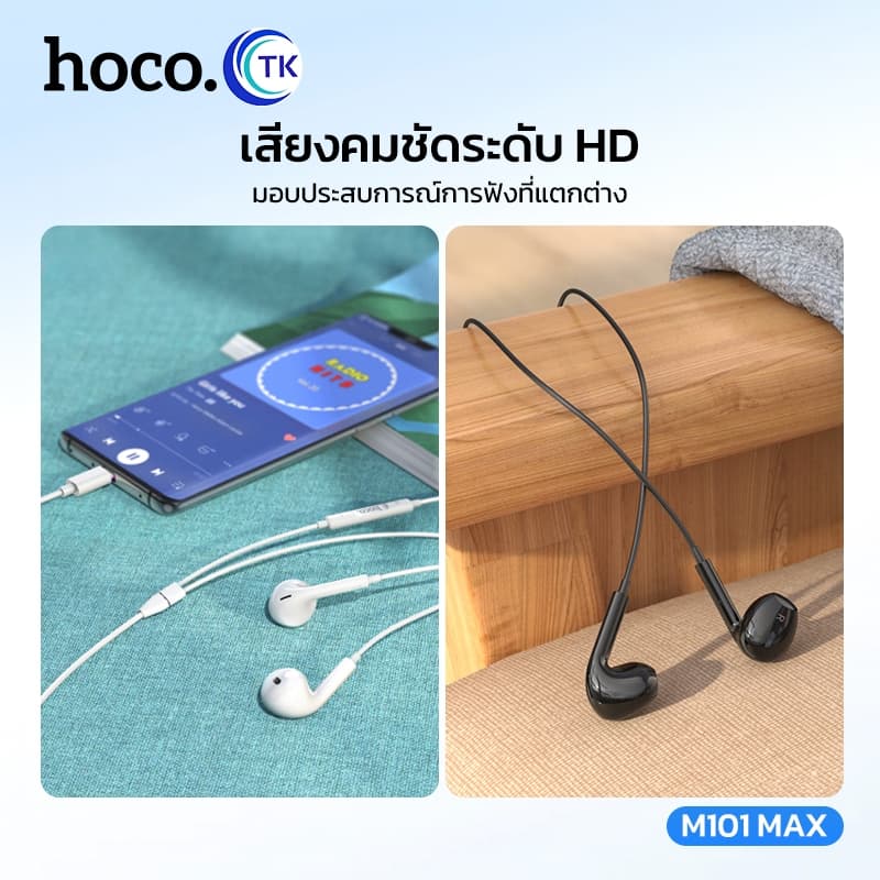 NEW!!!Hoco หูฟังสาย M101 MAX อัพเกรดเสียงดี 32โอมห์ มีไมค์สมอลทอร์ค สีใหม่ Jet Black Stereo Sound Small Talk รูปที่ 6