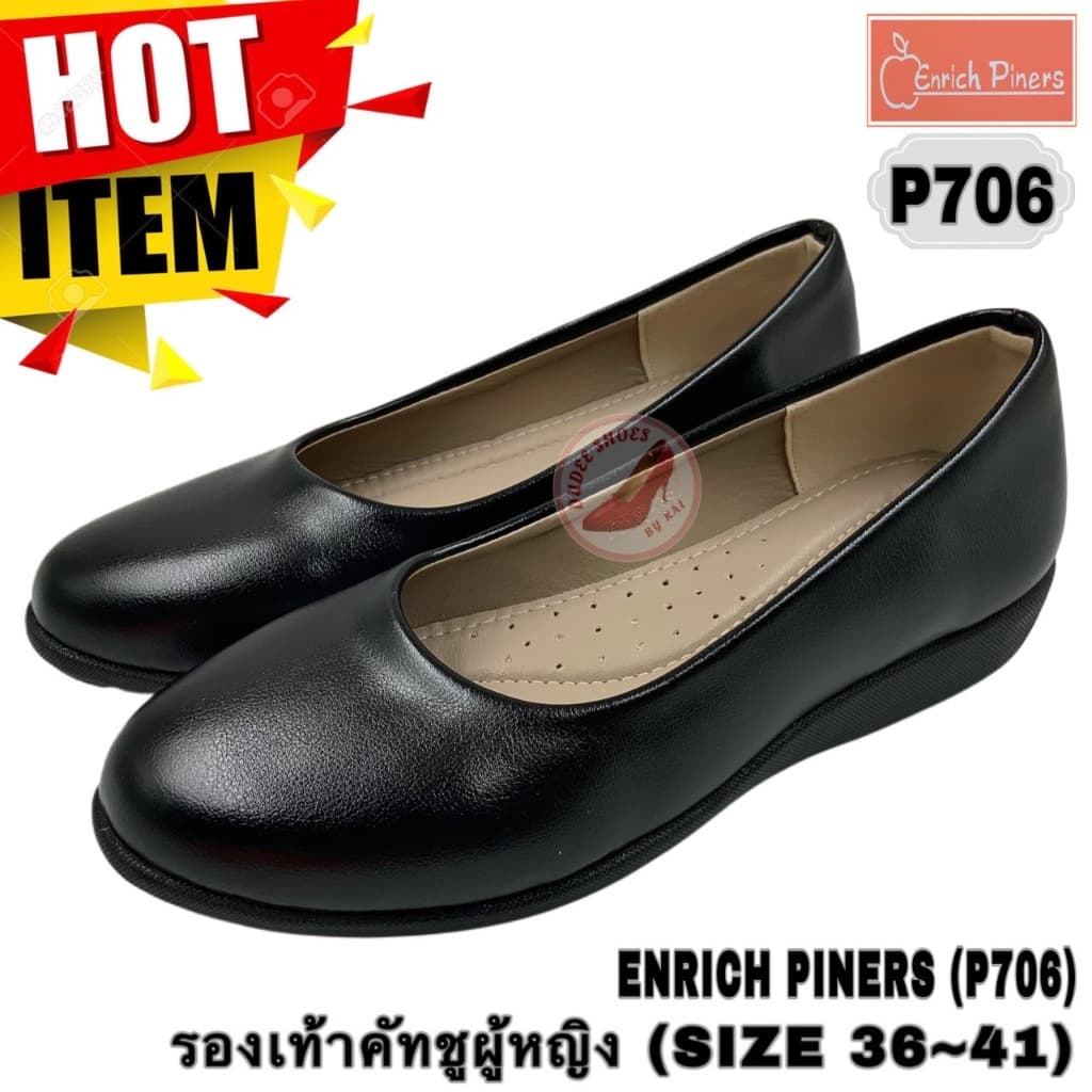 รองเท้าคัทชูผู้หญิง ENRICH PINERS รูปที่ 1