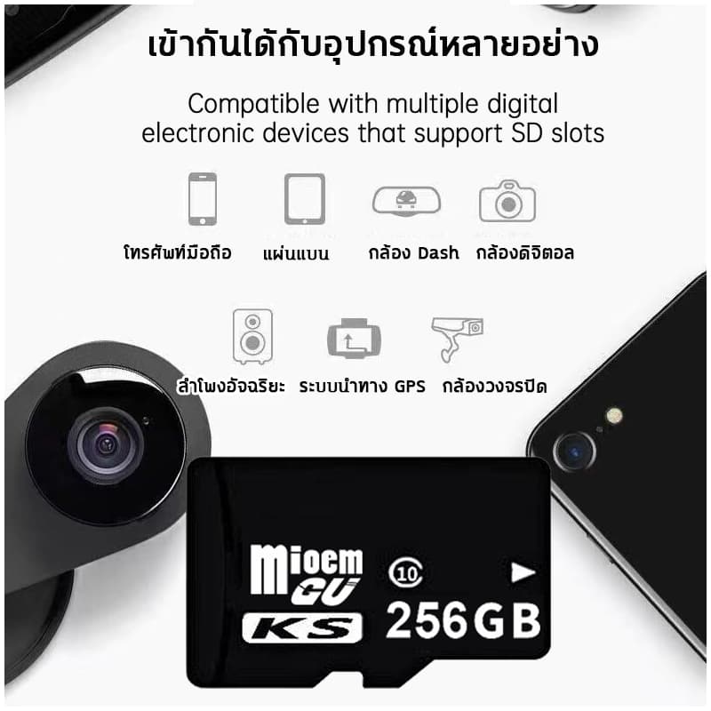 การประกัน 10 ปี - เมมโมรี่การ์ด การ์ด Micro SD การ์ดหน่วยความจำวิดีโอ 32GB/64GB/128GB/256GB Memory Card Class10 รูปที่ 7
