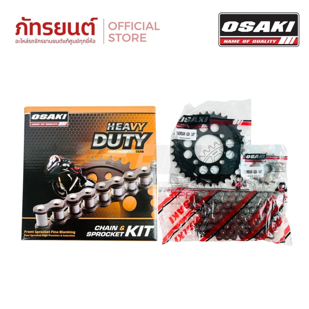 ชุดโซ่สเตอร์ OSAKI 428 Heavy Duty Wave100S U-BOX Wave125R/S/X เวฟ100s เวฟ125r/s/x โอซากิ รูปที่ 3
