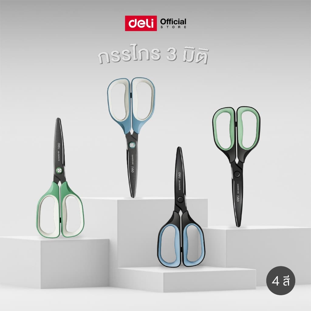 Deli กรรไกรสแตนเลส เคลือบดำกันสนิม ใบมีดคม มีให้เลือกหลายสี Scissors จำหน่าย 1 เล่ม รูปที่ 1