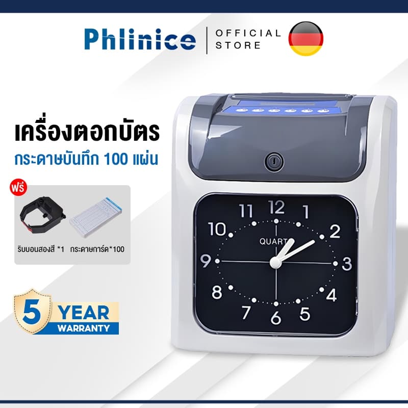 Phlinice เครื่องตอกบัตร เครื่องลงเวลา แถมฟรี บัตรตอก 100 ใบ ระบบการพิมพ์ชนิดดึงและคืนบัตรอัตโนมัติ รูปที่ 1