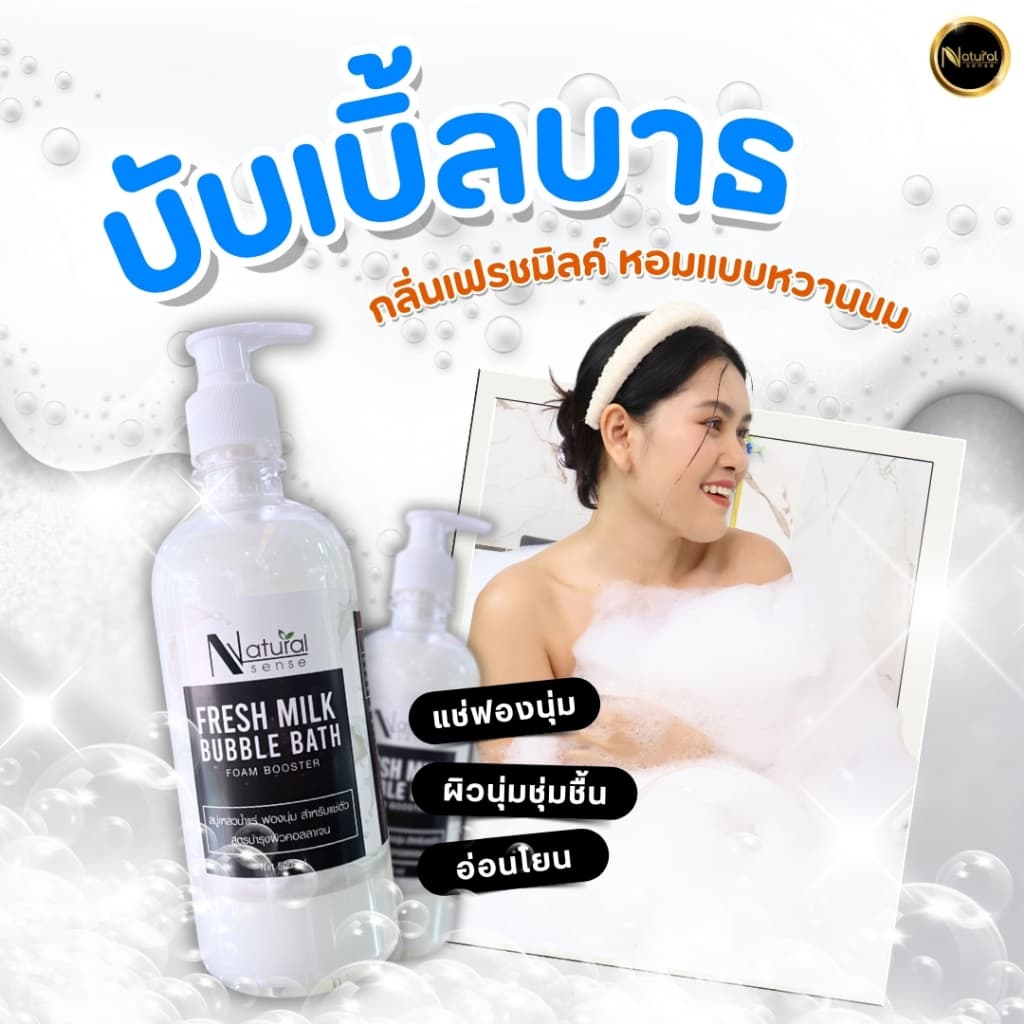 Bubble bath สบู่น้ำแร่เพิ่มฟอง สำหรับแช่ตัว บำรุงผิว และผ่อนคลาย 500ml/1ลิตร รูปที่ 4