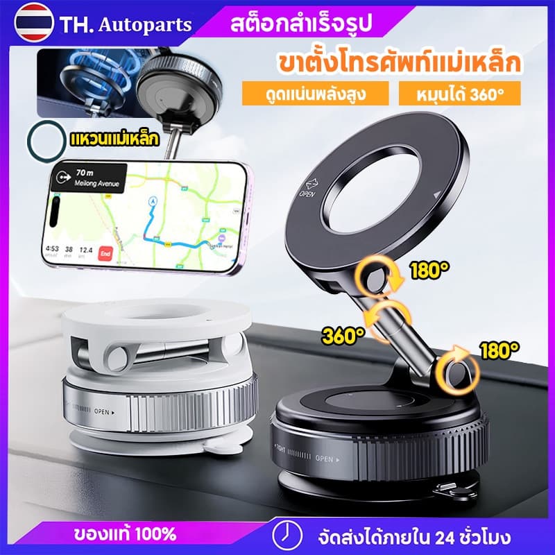 ขาตั้งโทรศัพท์แม่เหล็กหมุนได้ 360 ° ที่วางโทรศัพท์มือถือแม่เหล็กสูญญากาศ พับเก็บ/ยืดหดได้ ปรับสามแกน แรงแม่เหล็กสูง รูปที่ 1