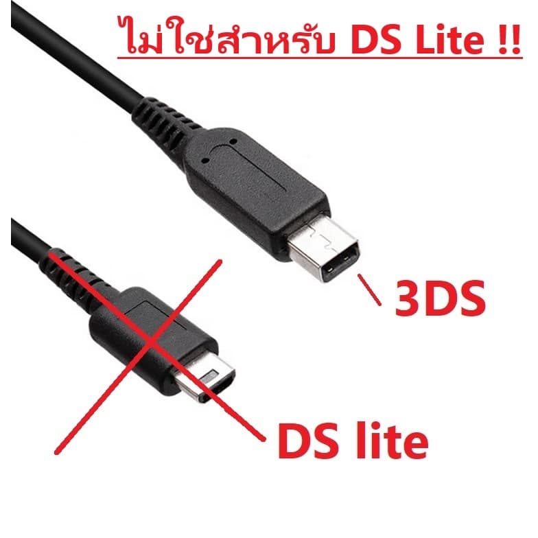 3DS สายชาร์จ 3ds 2ds NDSi USB สำหรับ สายชาร์จ Nintendo ใช้กับรุ่น ที่ชาร์จ NSDi NDSi Dsi DSXL 3DS 3DSXL 2DS NEW3DS รูปที่ 2