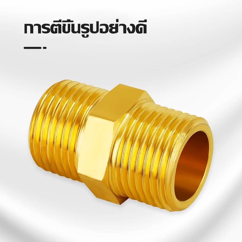 ขั้วต่อทองเหลือง แบบเกลียวเท่ากัน ขั่วต่อเกลียวนอก ตัวผู้ สำหรับเชื่อมต่อ ขนาด 1/2 3/4 1นิ้ว ราคาส่ง รูปที่ 4