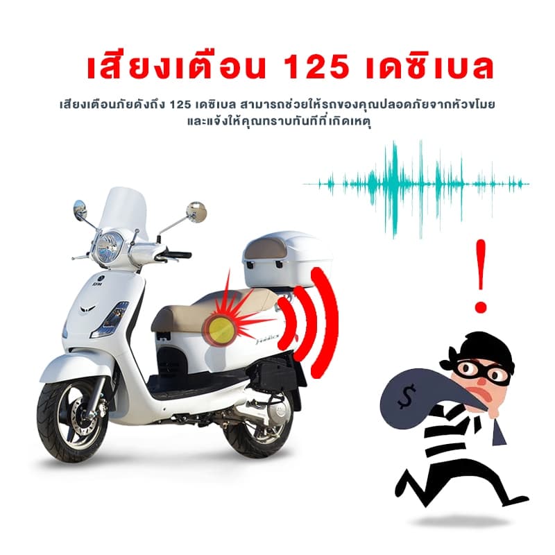สัญญาณกันขโมย มอเตอร์ไซค์ ใส่ได้ทุกรุ่น สตาร์ทด้วยรีโมท ดับเครื่องด้วยรีโมท สัญญาณกันขโมยมอเตอร์ไซค์ รูปที่ 3