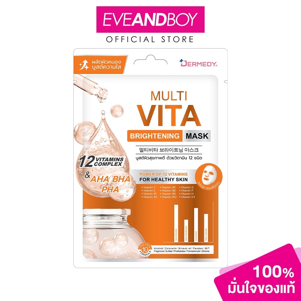 DERMEDY - Multi Vita Brightening Mask เดอร์มีดี มัลติ ไวต้า ไบรท์เทนนิ่ง มาสก์ รูปที่ 1