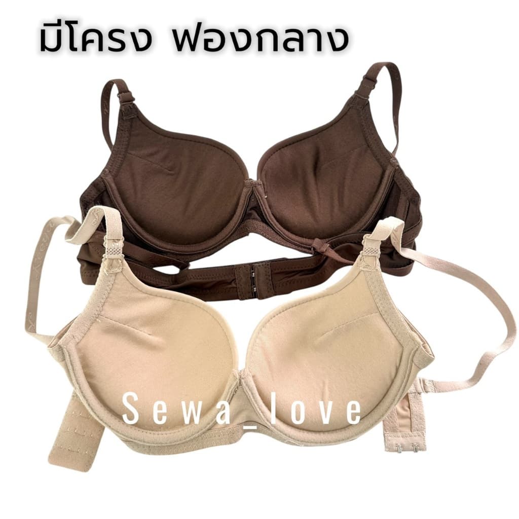 เสื้อใน มีโครง คัพAA เต้าเล็ก ดันทรง อกชิด เต้าเรียบ เสริมฟองกลาง K1627 รูปที่ 7