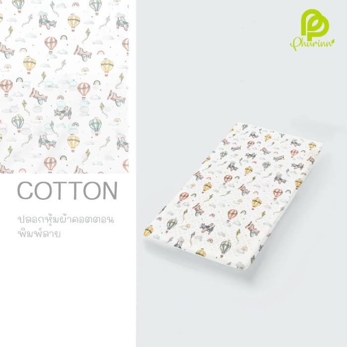 Phurinn baby bed ที่นอนเด็ก ที่นอนยางพาราเด็ก ที่นอนเด็กอ่อน รุ่น Hooray! รูปที่ 2