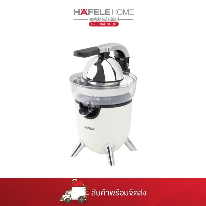HAFELE เครื่องคั้นน้ำส้ม - 495.19.337 รูปที่ 1