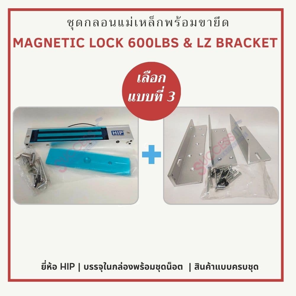 HIP กลอนแม่เหล็ก Magnetic Lock ขนาด 600 ปอนด์ และขายึดจับ LZ Bracket สำหรับระบบ Access Control รูปที่ 9
