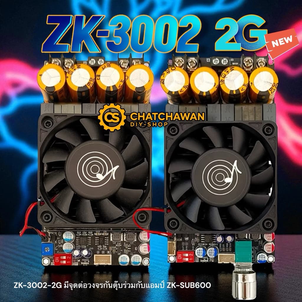 ของแท้ ZK-3002 TPA3255 บอร์ดขับซับวูฟเฟอร์ รับประกันของแท้จาก Wuzhi audio รูปที่ 2