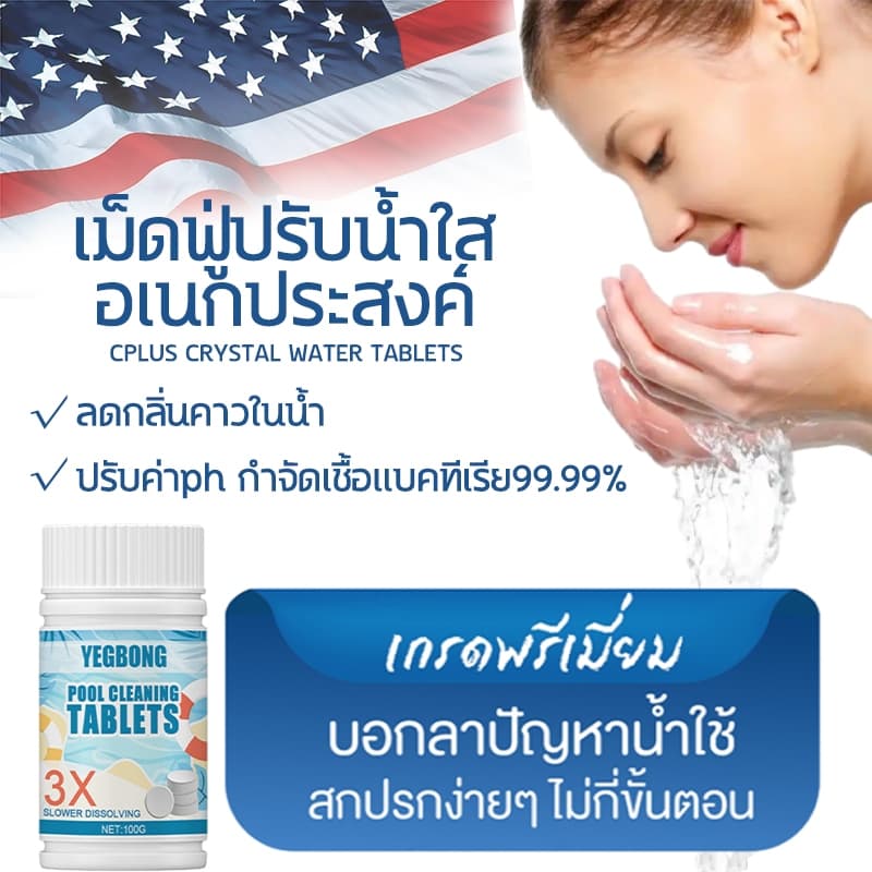 คลอรีนเม็ด ยับยั้งแบคทีเรีย99% คลอรีนก้อน ฆ่าเชื้อ กำจัดกลิ่นในน้ำ เม็ดฟู่ คลอรีนใส่น้ำ ผิวจะดีขึ้น คอรีน คลอรีนสระน้ำ รูปที่ 5