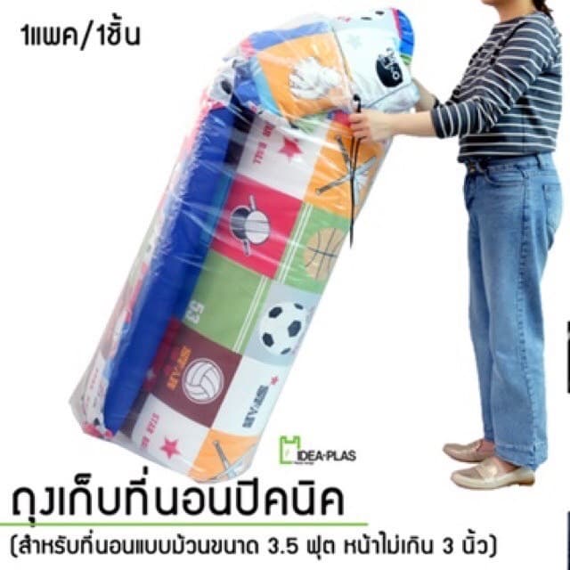 ถุงเก็บที่นอนปิคนิคขนาด 3.5ฟุต ขนาด 50 Cm x 160 Cm รูปที่ 1