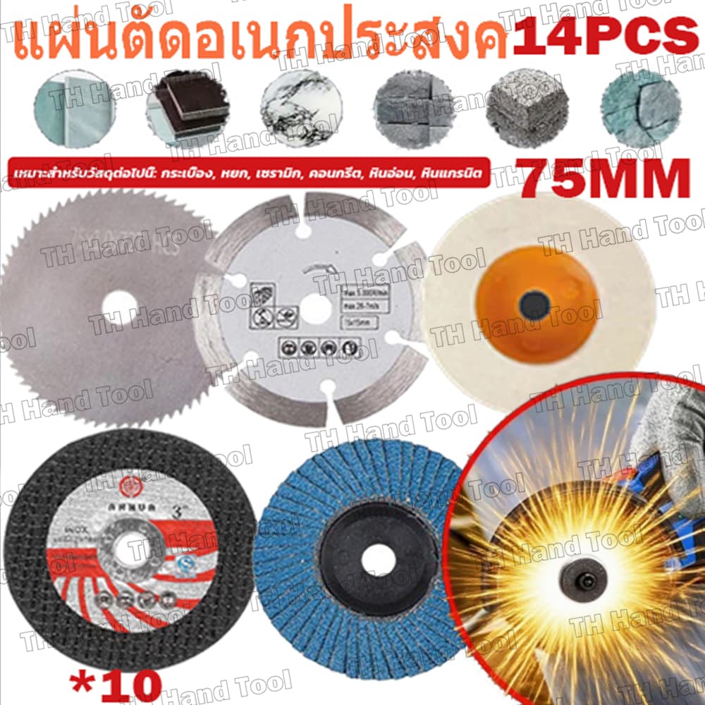 ใบเจียร 3 นิ้ว 75 มม. สำหรับเครื่องเจียร์ไร้สาย ใช้ขัด เจียร ตัดโลหะ ไม้ และหินอ่อน รูปที่ 2