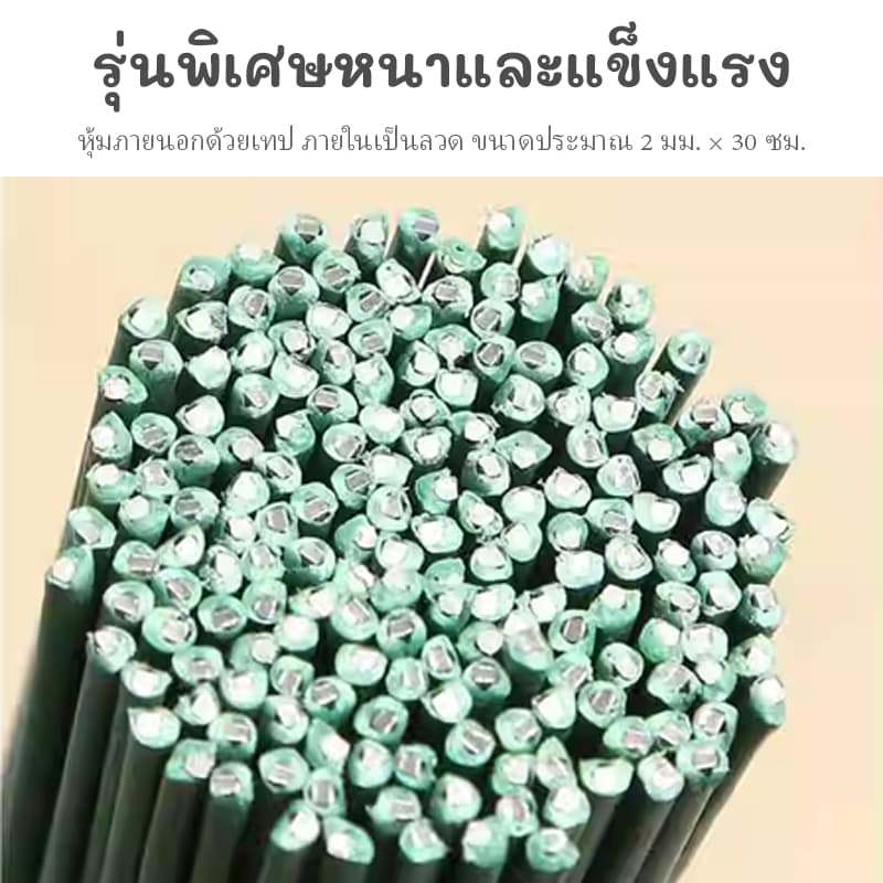 ก้านดอกไม้ลวดกำมะหยี่ สำหรับงานฝีมือ ยืดหยุ่นสูง ทนทาน ดัดซ้ำได้ เหมาะสำหรับ DIY ช่อดอกไม้ ของขวัญ และงานฝีมือเด็ก รูปที่ 6
