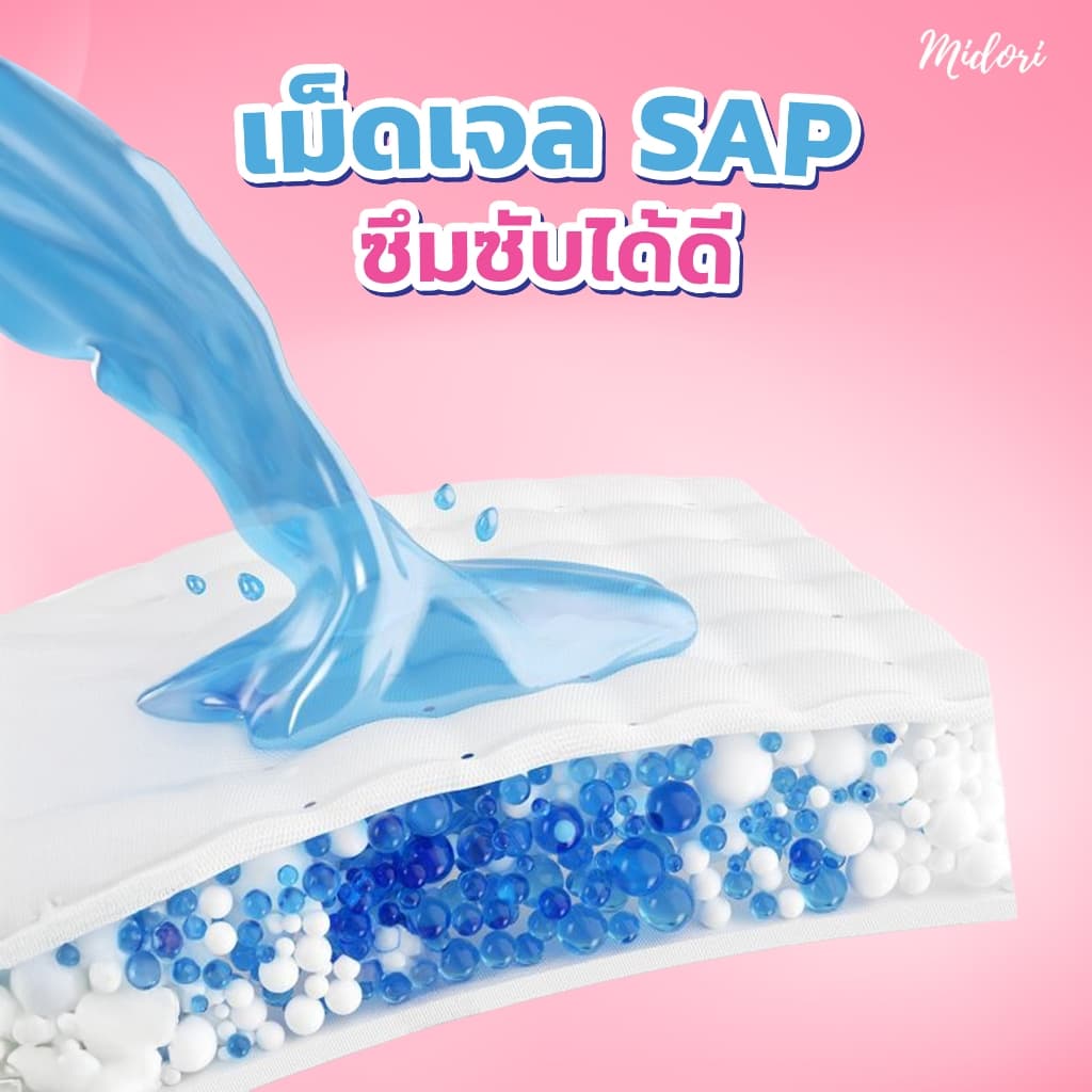 แผ่นอนามัย Midori รุ่น Sensitive Care 14 cm. รูปที่ 3