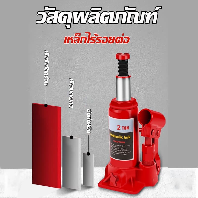 แม่แรงกระปุก โหลดเตี้ย/ไม่โหลดเตี้ย 2,5,10,20ตัน แม่แรงยกรถ แม่แรง เครื่องมือช่างซ่อมรถ แม่แรงกระปุก รูปที่ 4