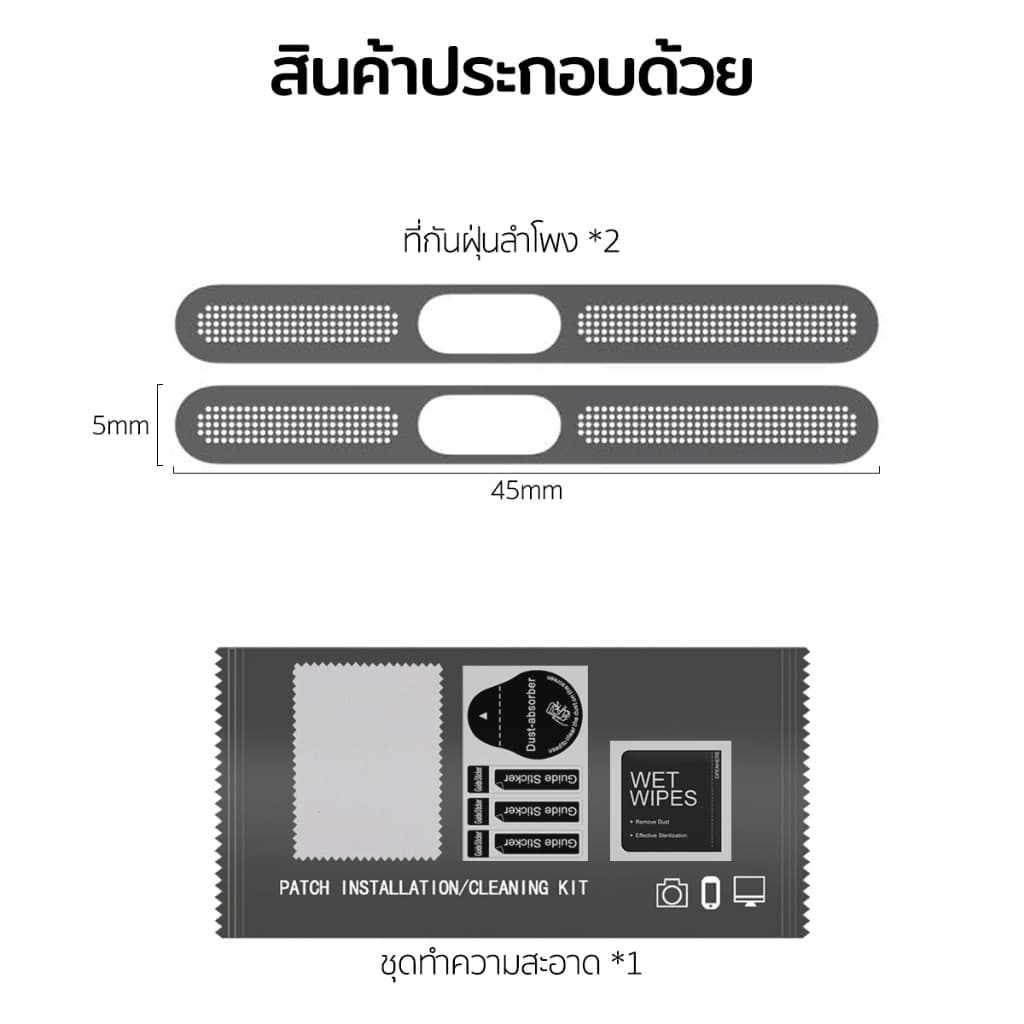 ELELAB ตาข่ายโลหะกันฝุ่นลำโพง ฟิล์มบางเฉียบ ป้องกันรอยขีดข่วน กันน้ำ สำหรับ iPhone 12 Pro Max-17 *ไม่สามารถใช้กับ 17 Pro รูปที่ 8