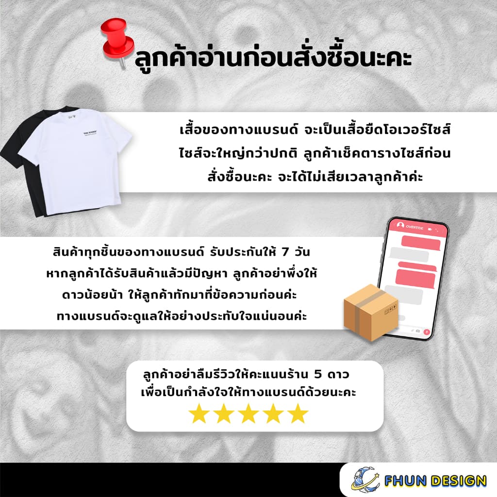 FhunDesign เสื้อยืดโอเวอร์ไซส์ คอลเลกชั่น DARK MENTAL HEALTH รูปที่ 9