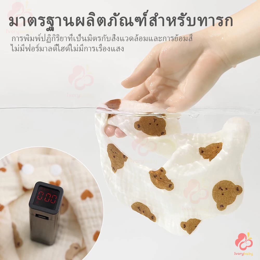 IVORYBABY ผ้ากันเปื้อนซับน้ำลาย กันเปื้อน ผ้ากันเปื้อนเด็ก กันน้ํา เหมาะสำหรับเด็กทารก หรือแรกเกิด นุ่มและดูดซับ รูปที่ 7