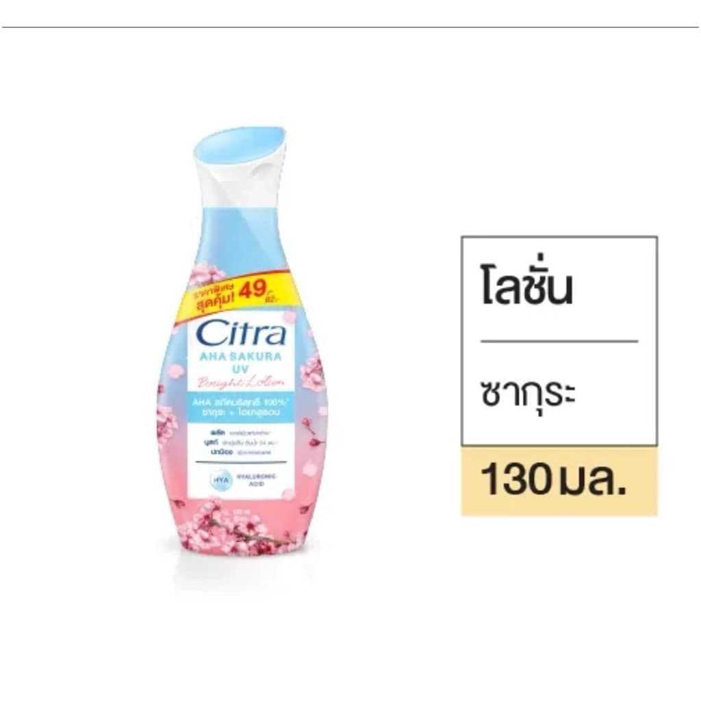 ซิตร้าโลชั่นทาผิว 110ml.ติด 49บาทเลือกสีข้างใน รูปที่ 4