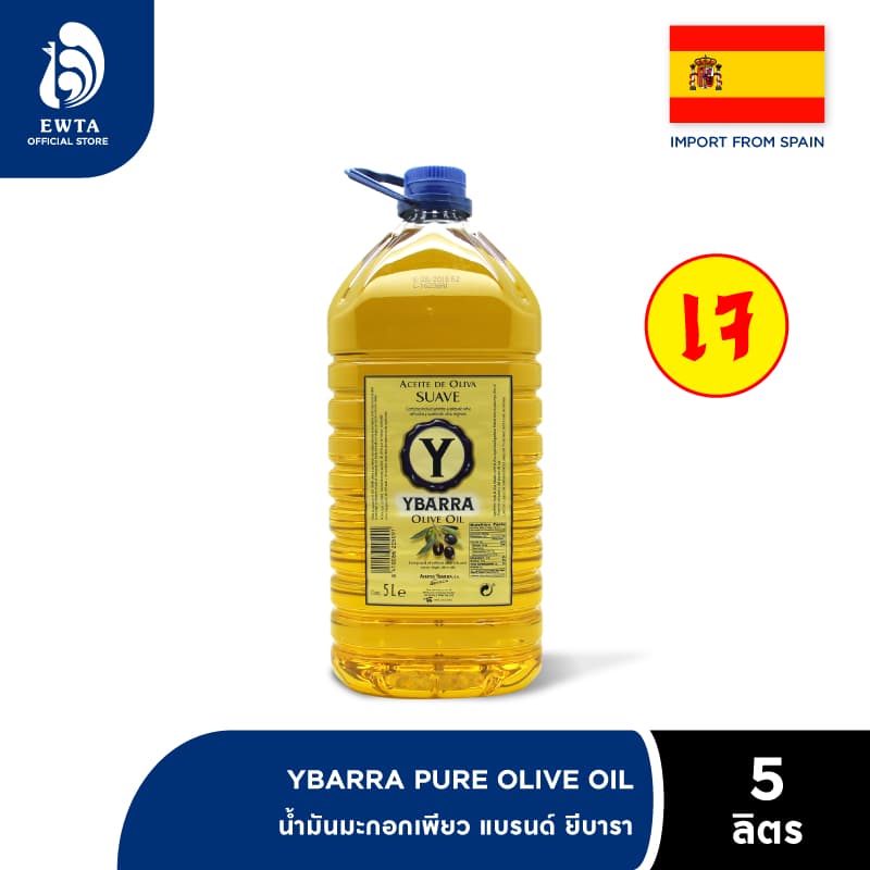 น้ำมันมะกอก Pure YBARRA จากสเปน ขนาด 5 ลิตร Pure Olive Oil รูปที่ 1