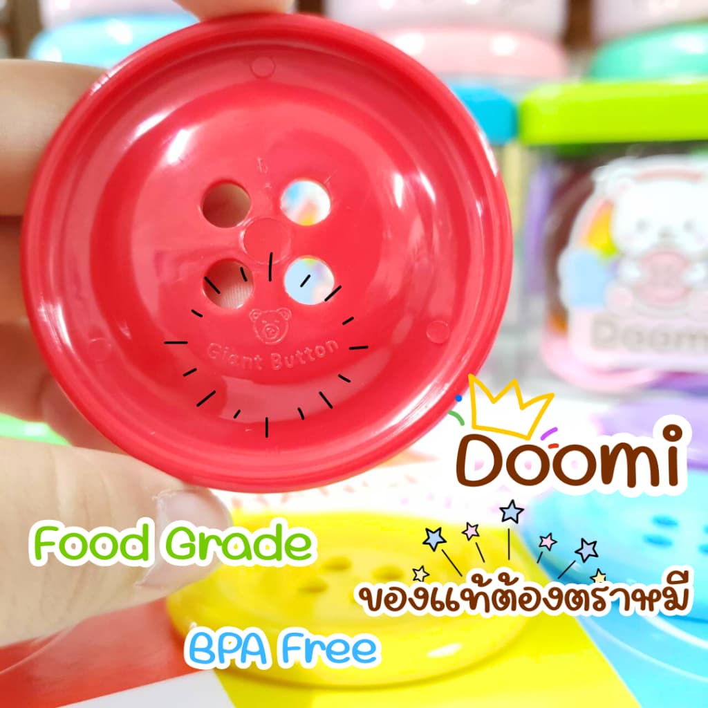 ชุดคุ้มค่า Doomi กระดุมใหญ่พิเศษ 6.3 ซม. 20 เม็ด พร้อมเชือก5เส้นและการ์ดสีเสริมทักษะการเรียนรู้เด็ก รูปที่ 7