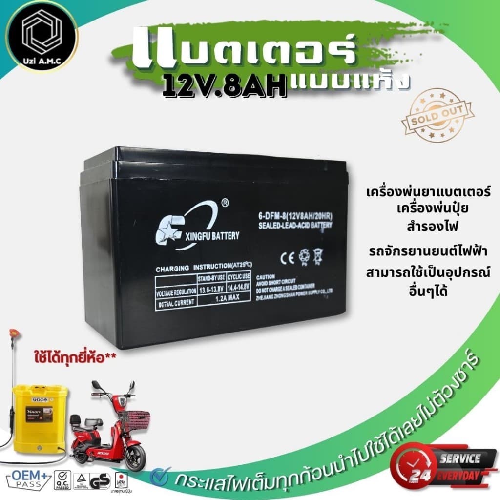 แบตเตอรี่แบบแห้งสำหรับเครื่องพ่นยา อุปกรณ์เกษตร คุณภาพสูง รูปที่ 5