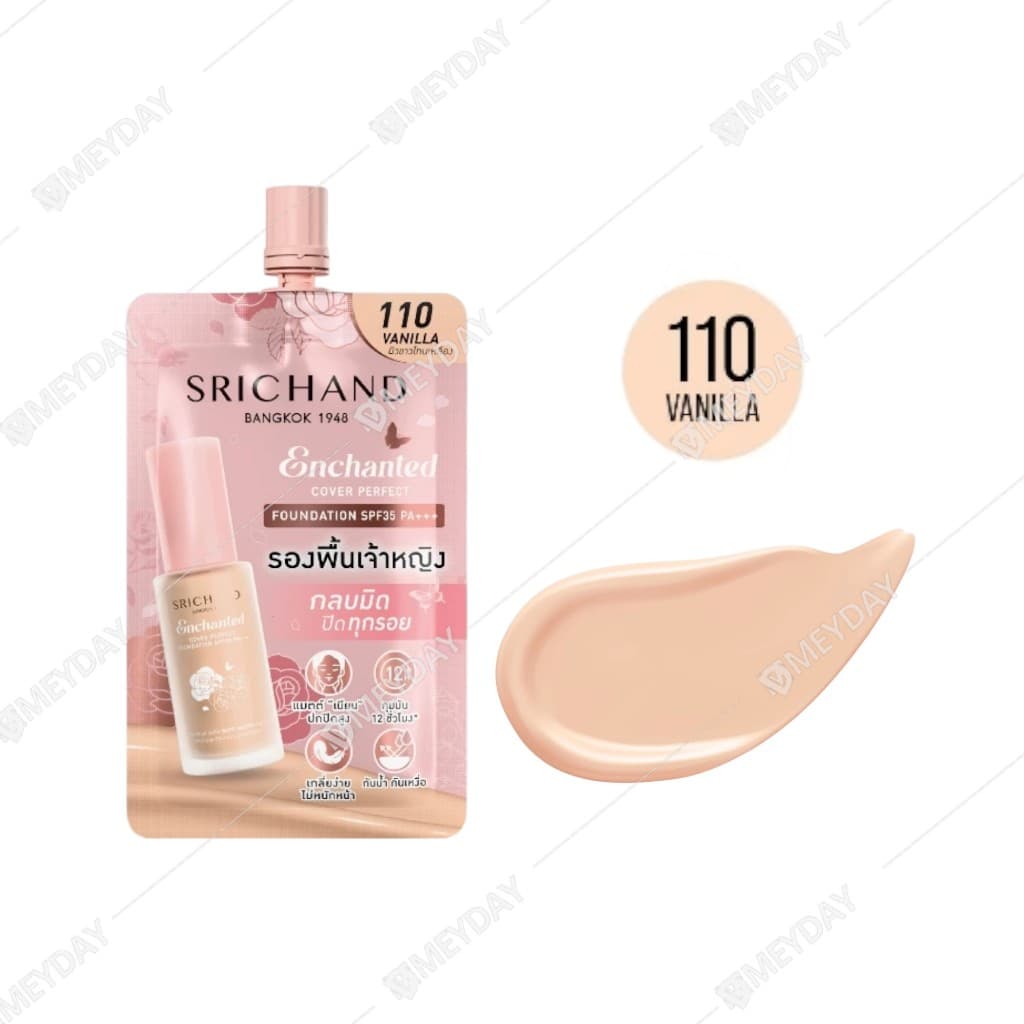 SRICHAND ศรีจันทร์ รองพื้นเจ้าหญิง เอ็นชานเท็ด คัฟเวอร์ เพอร์เฟคท์ ฟาวน์เดชั่น 7g รูปที่ 4