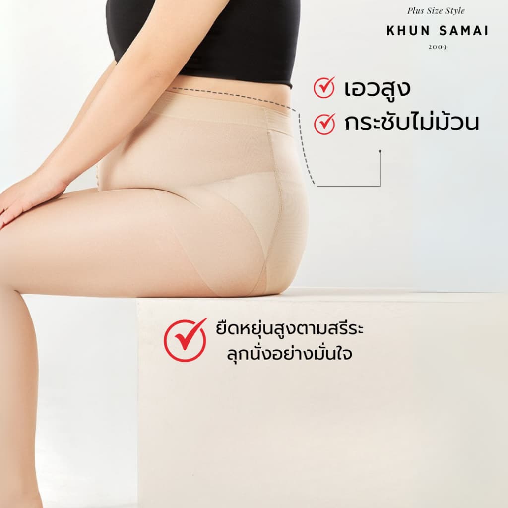 ถุงน่องขนาดใหญ่พิเศษ 50-190KG 30D ไซส์ใหญ่ สาวอวบ พลัสไซส์ ถุงน่องคนอ้วน ยืดหยุ่นสูงกระชับสัดส่วน รูปที่ 4