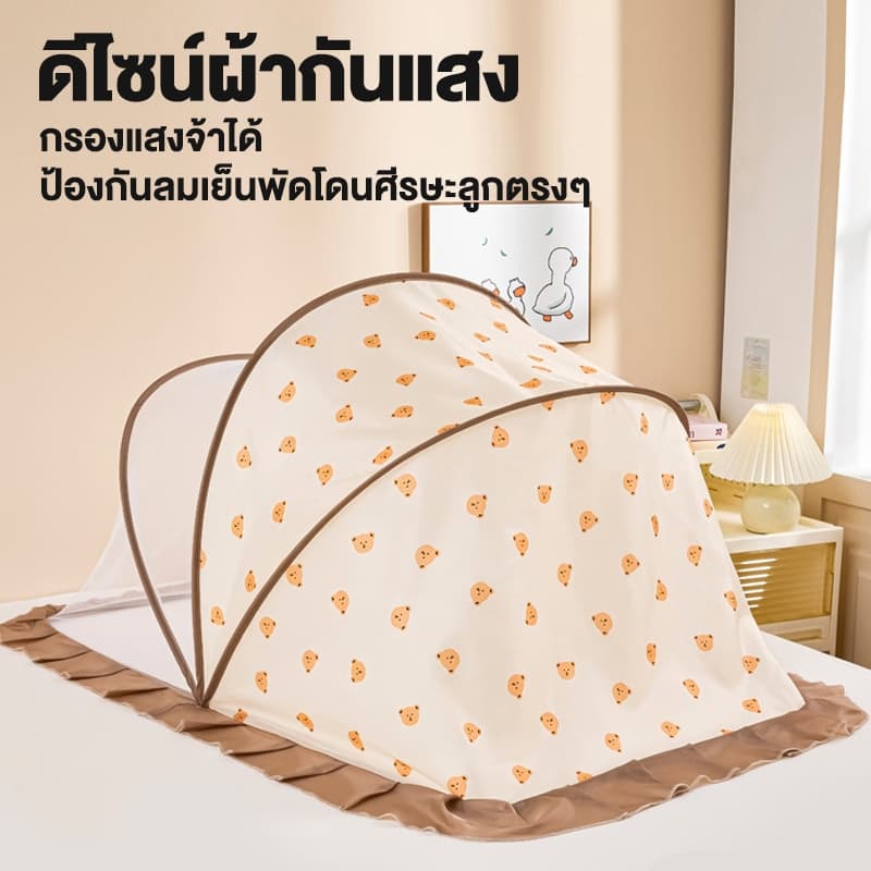 Sunfay มุ้งกันยุง มุ้งครอบเด็กอ่อน กันแสง กันลม ป้องกัน360°ใช้กันยุงและแมลงต่าง รูปที่ 2