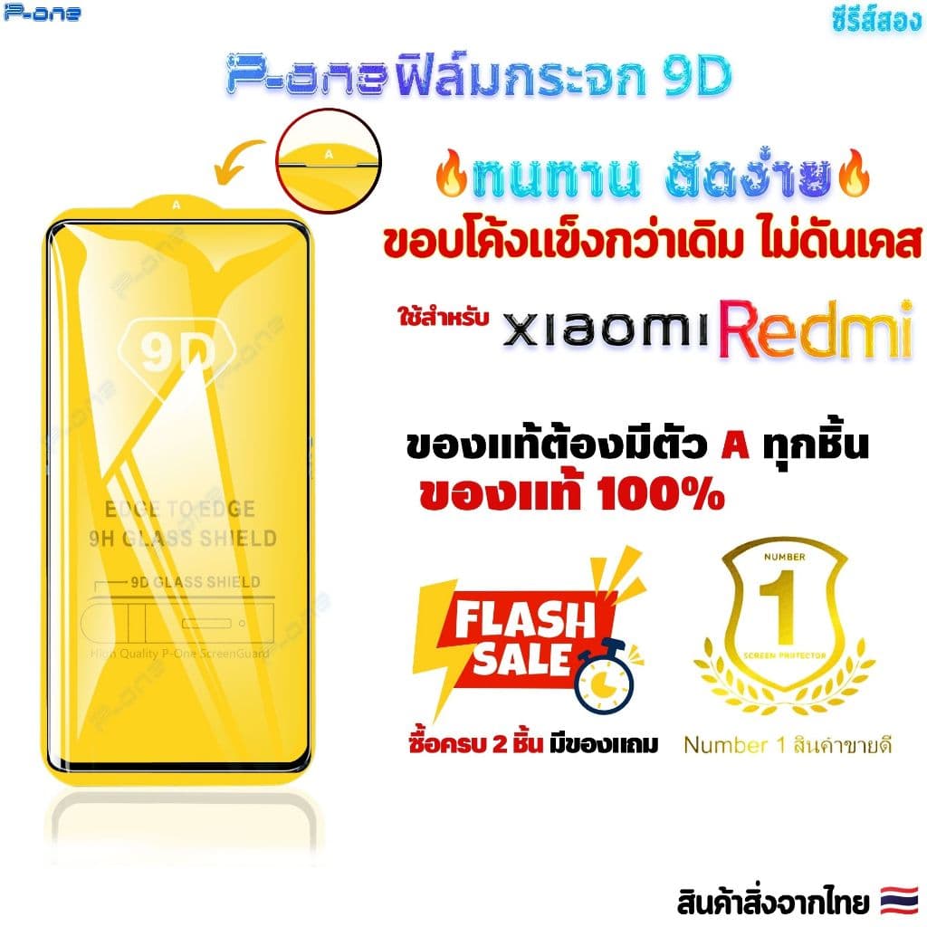 ฟิล์ม เต็มจอใสRedmi Turbo 5 Max Xiaomi 17 Ultra redmi a3 14c 13c note10 note11 note13 9a10c รูปที่ 3