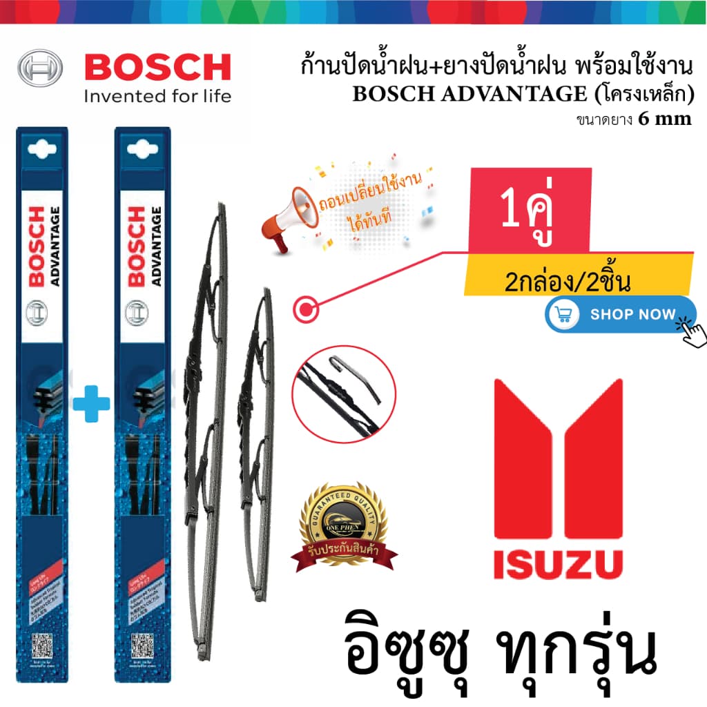 ก้าน+ใบปัดน้ำฝน พร้อมใช้ ก้านเหล็ก ยี่ห้อ BOSCH สำหรับ ISUZU ทุกรุ่น 2กล่อง/2ชิ้น รูปที่ 1