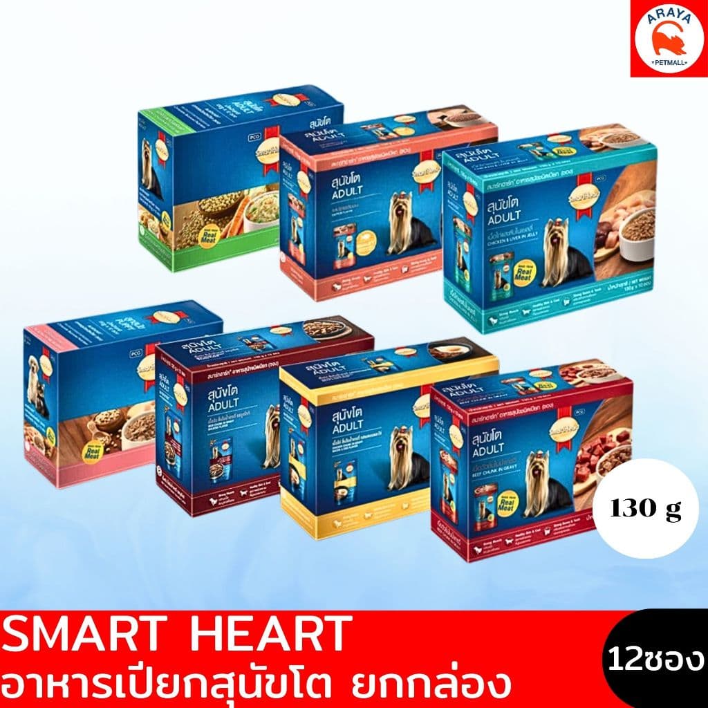*ยกกล่อง 12ซองX 130g.* Smartheart ADULT อาหารเปียกสุนัขโต รูปที่ 1