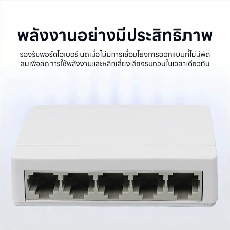 Upliftish สวิตช์เครือข่าย 5 Port ,8 Port Gigabit 10/100/1000Mbps Desktop Switch รูปที่ 3